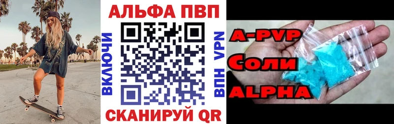 A-PVP мука  Купить где  Спасск-Рязанский 