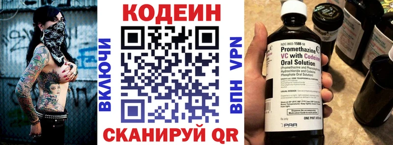 Кодеин напиток Lean (лин)  Купить закладки  Спасск-Рязанский 