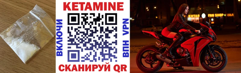 Купить  Спасск-Рязанский  КЕТАМИН VHQ 