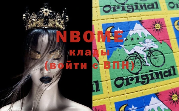 марки nbome Наволоки