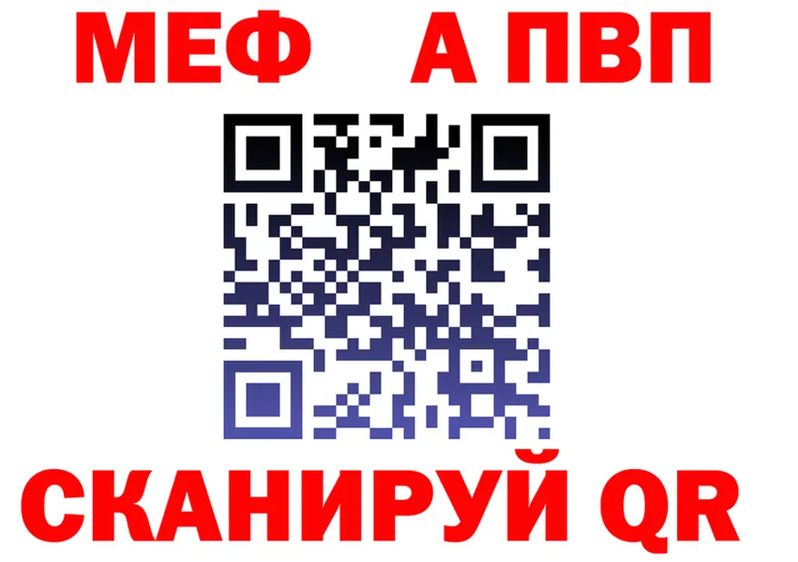 МЯУ-МЯУ мяу мяу зеркало мориарти kraken Спасск-Рязанский
