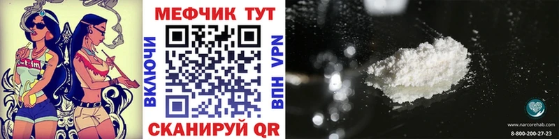 МЯУ-МЯУ mephedrone  Купить где  Спасск-Рязанский 