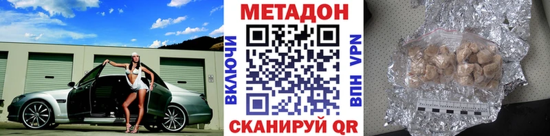 Метадон кристалл  Купить  Спасск-Рязанский 